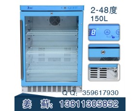 福意聯(lián)FYL-YS-150L