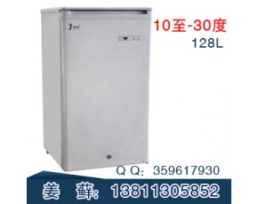 全冷凍的冰箱FYL-YS-128L