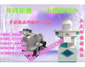 鴻景新型立式環(huán)模760型木屑顆粒機(jī) 秸稈顆粒機(jī)