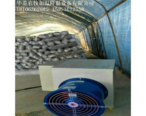 華菱農(nóng)牧10KW電暖風(fēng)機(jī)