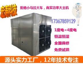 空氣能銀耳烘干機 白木耳干燥機 雪耳 銀耳烘干設(shè)備廠家直銷