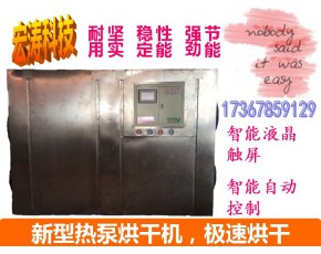 蘑菇烘干機 香菇脫水烘干機 食用菌菇類食品專用烘干設備廠家定制